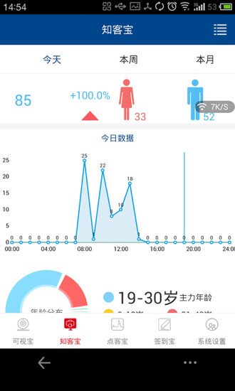 雅量门店宝 v4.5.7 安卓版1