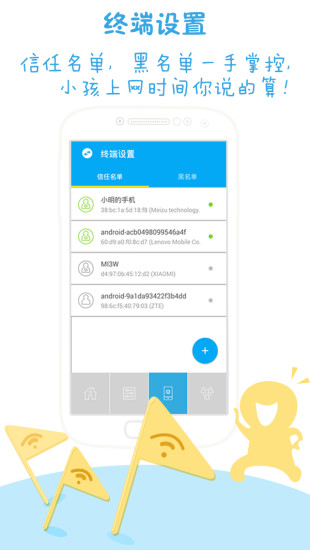 kisslink(吻路由) v2.1.3 安卓版 2