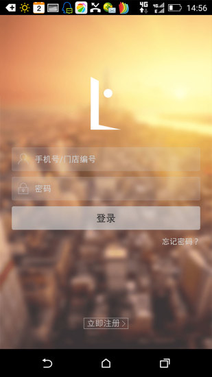 芝麻開門商家(2688門店寶app) v3.8.0 安卓版 0