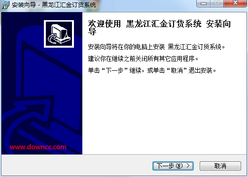 黑龙江汇金订货系统 v1.0.0.0 官方版0