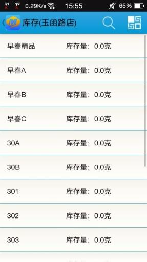 云層掌中寶(茶店管家) v3.0.2.5 安卓版 2