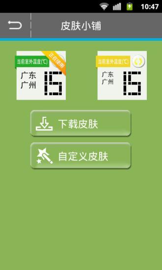 電子溫度計（暫未上線） v3.8.0 安卓版 2