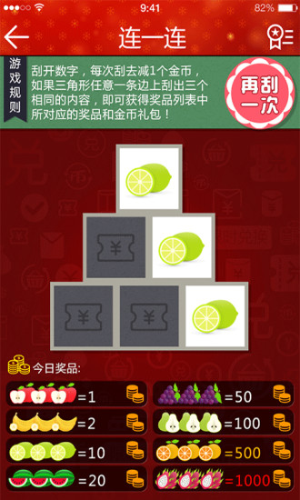 搖樂寶 v1.3.0 安卓版 1