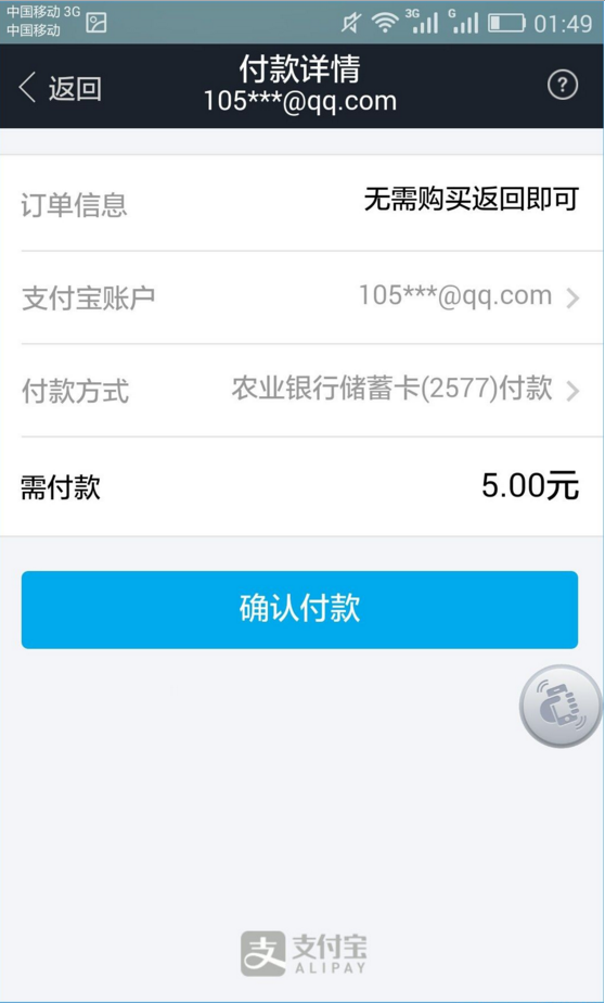 吾愛搖一搖app(模擬微信搖一搖) v1.1 安卓版 2