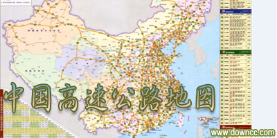 中国高速公路地图全图-全国高速公路地图-高速公路地图