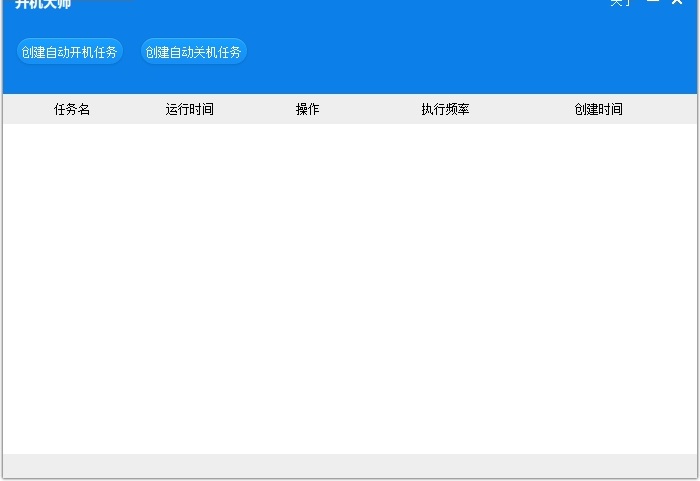 開機(jī)大師 v1.0.11 官方最新版 0