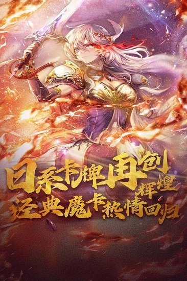 魔卡幻想變態(tài)版 v1.8.1 安卓BT版 1