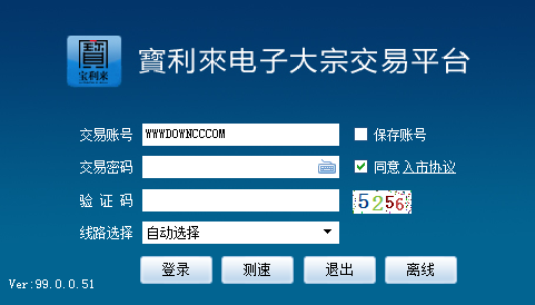 三三宝利来电子大宗交易平台 v99.0.0.51 官方版0
