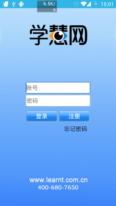 学慧网iphone版 v3.6.3 官方ios手机版3