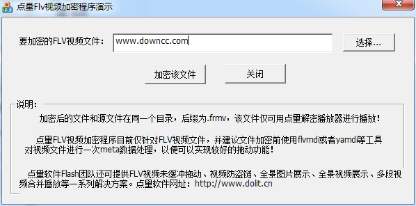 點(diǎn)量FLV視頻加密軟件 v1.0 綠色版 0
