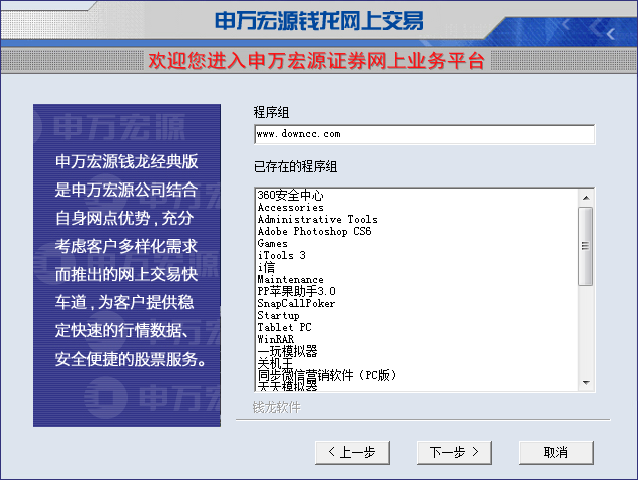 申万宏源钱龙经典版委托电脑版 v10.03 最新版0