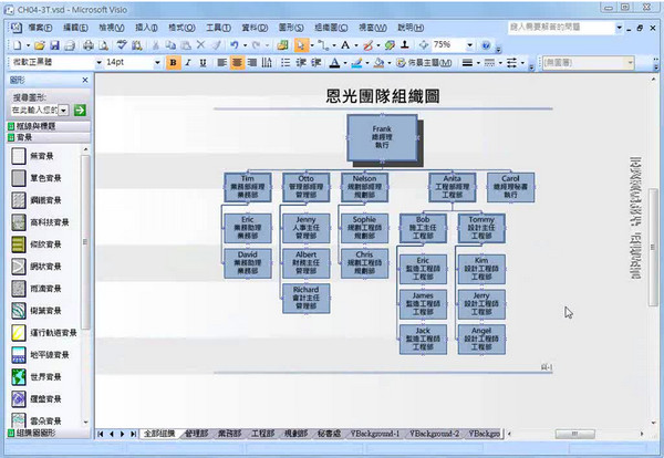 microsoft office visio 2013中文完整正式版 64/32位_永久免费版0