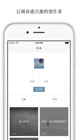 一言app ios v2.0 蘋(píng)果iPhone手機(jī)版 2