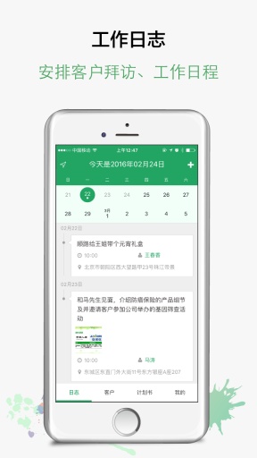 纪家保险app v2.6.3 安卓版2