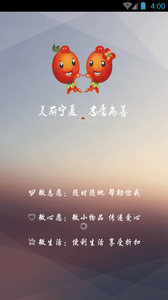 志愿宁夏 v2.0.12 安卓版0