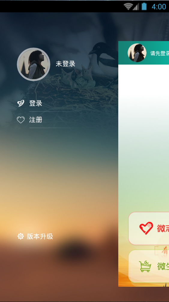 志愿宁夏 v2.0.12 安卓版3