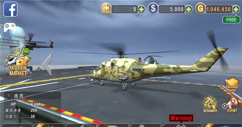炮艇战3d直升机国际版最新修改版 v2.2.6.0 安卓版3