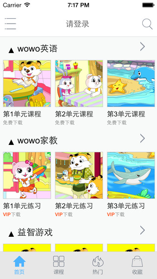 劍橋WOWO3