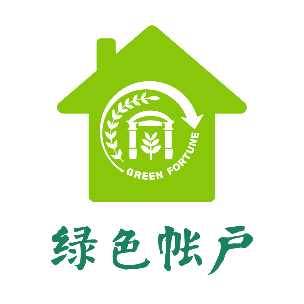 上海绿色帐户市民版