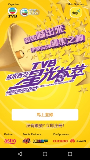 TVB星光荟萃(TVB星光薈萃) v1.1 安卓版3
