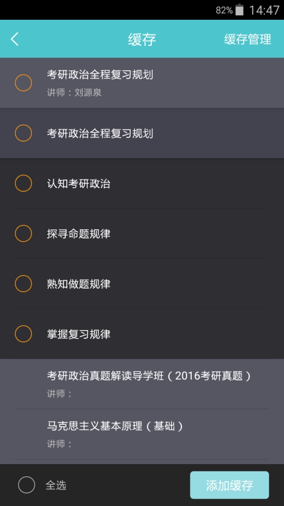 新东方考研ipad客户端 v1.2.5 苹果ios版0
