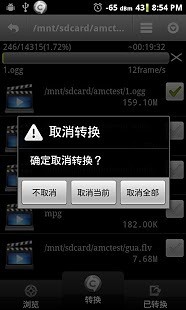 百度视频转换器中文版 v1.0.0 安卓版1