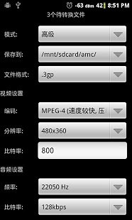 百度视频转换器中文版 v1.0.0 安卓版0