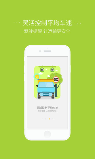 凯立德导航app v3.0.1 安卓货车版1