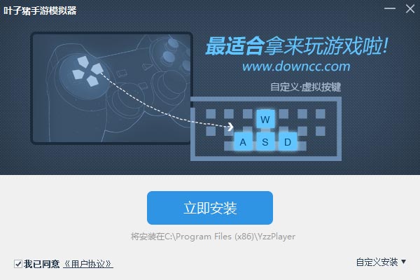 叶子猪大话手游模拟器 v3.0.2.135 官方最新版0