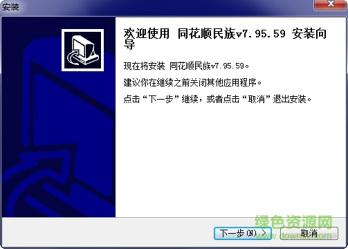 鞍山民族证券同花顺软件 v7.95.59.62 官方最新版0