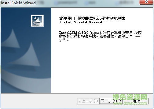 稅控收款機(jī)遠(yuǎn)程抄報客戶端