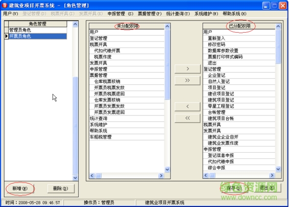 不动产管理软件使用方法