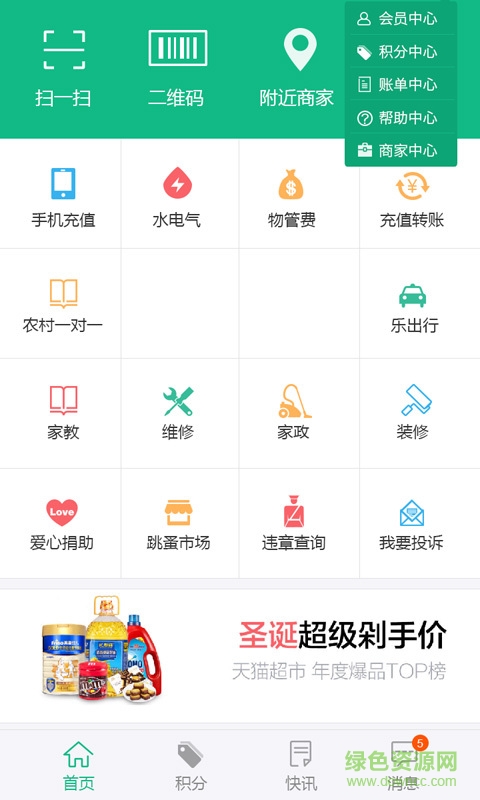 活乐app下载