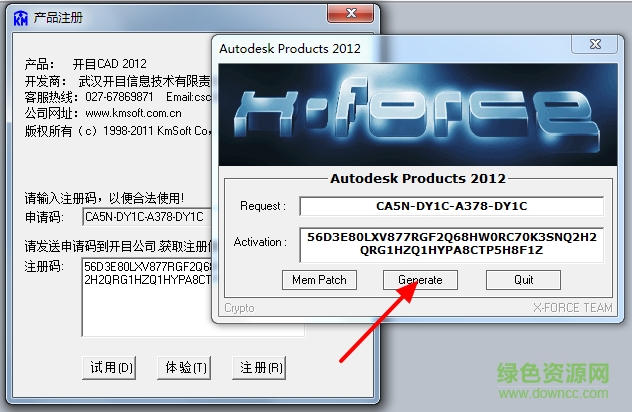 开目cad2012修改版