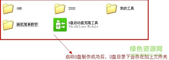 制作win8pe u盘版