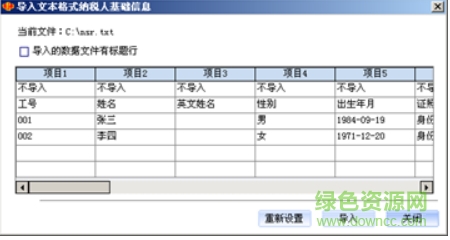 重庆地税渝税通