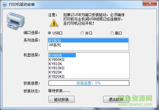 映達(dá)ky800k打印機(jī)驅(qū)動(dòng) v1.0.0.1 官方最新版 0