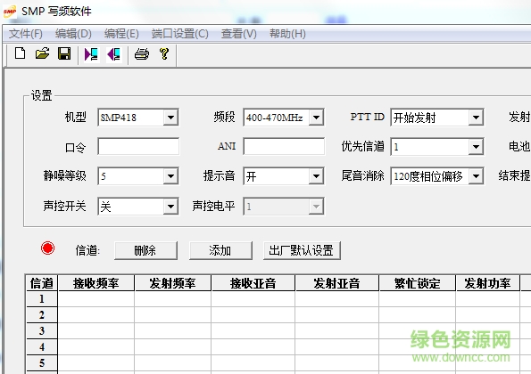gp2000中文写频软件 汉化版0
