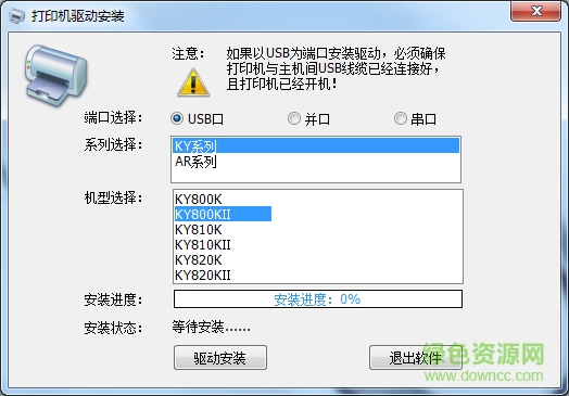 映達(dá)KY800KII打印機(jī)驅(qū)動(dòng) v1.0.0.1 官方最新版 0