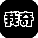 我奇(T恤定制應(yīng)用)