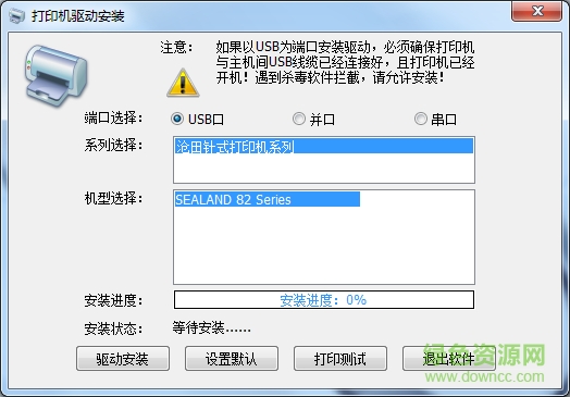 航天斯达ar919k打印机驱动 v3.0 官方最新版0