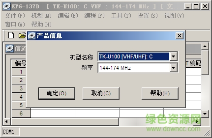 建伍tku100写频软件 中文版0