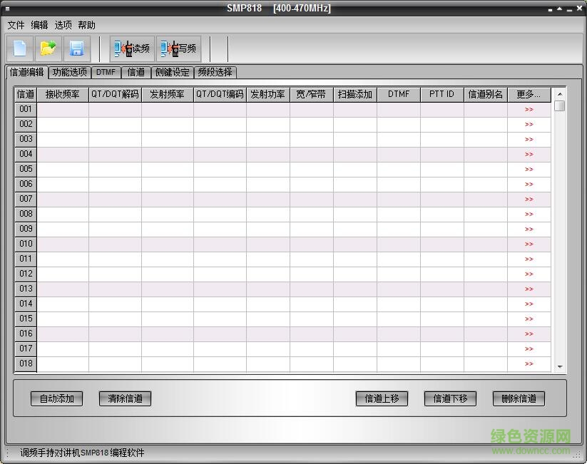 摩托罗拉smp818写频软件 中文版0