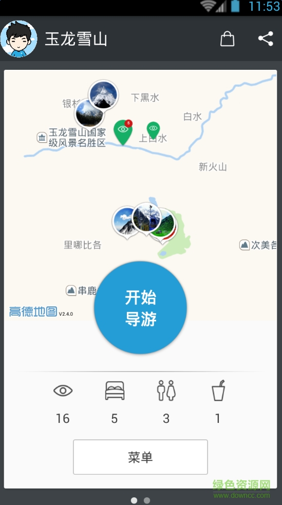 聽游天下玉龍雪山導(dǎo)游 v3.8.0 安卓版 2