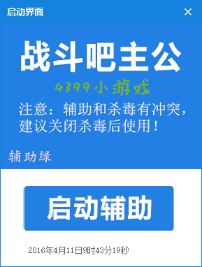 戰(zhàn)斗吧主公輔助0