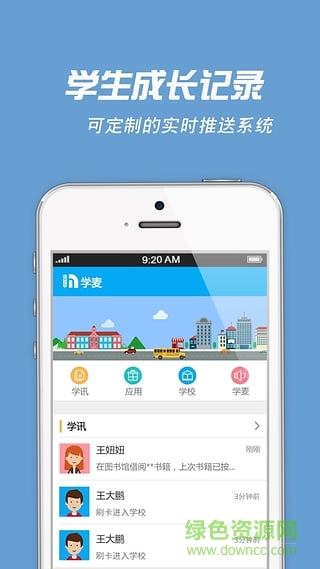 學麥手機版 v3.3.5 官網(wǎng)最新安卓版 2