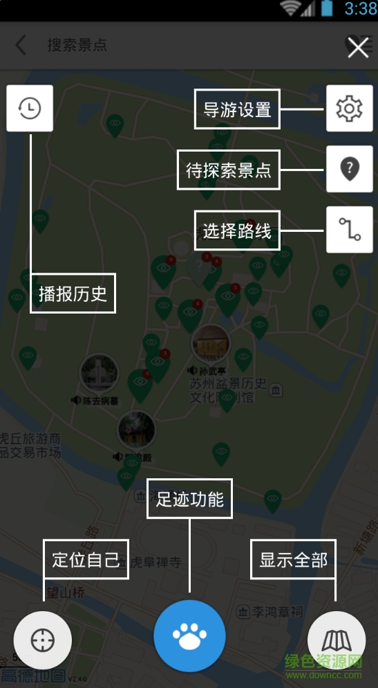 聽游天下虎丘導(dǎo)游 v3.8.0 安卓版 1