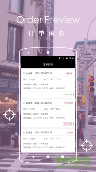 e路學(xué)車app v1.3.1 官網(wǎng)安卓版 1