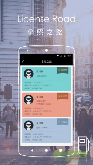 e路學(xué)車app v1.3.1 官網(wǎng)安卓版 2