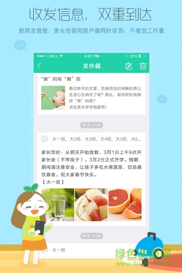 河南优蓓通教师版app v4.5.0 安卓版0